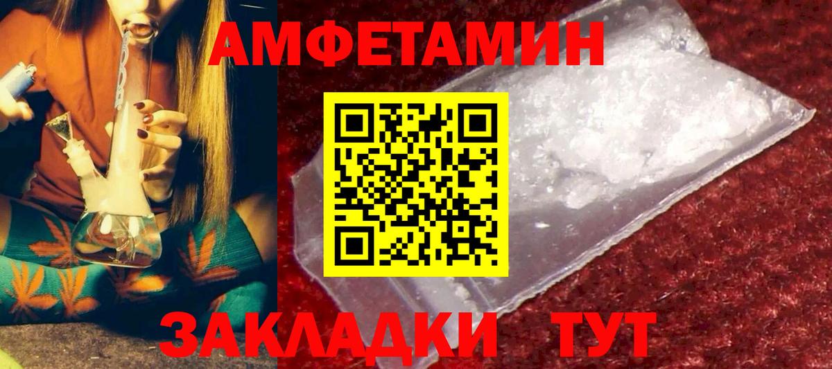 Amphetamine  Amphetamine  Аргун  Вход с VPN  АМФ VHQ 