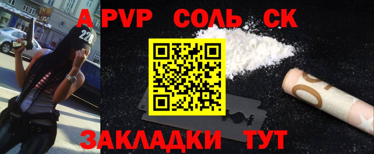 Alfa_PVP СК КРИС  Alfa_PVP Соль  Аргун  Alfa_PVP  Вход с VPN 
