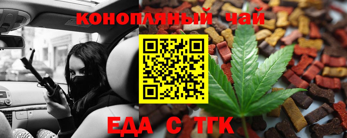 Печенье с ТГК конопля  Вход с VPN  Аргун 
