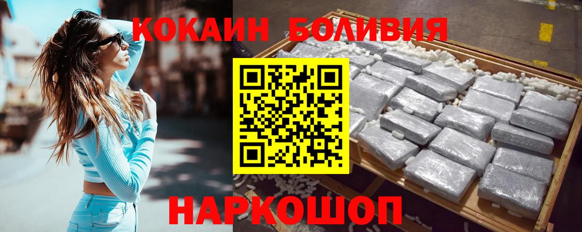 Кокаин Columbia  Cocaine Эквадор  Вход с VPN  Cocaine  Аргун 