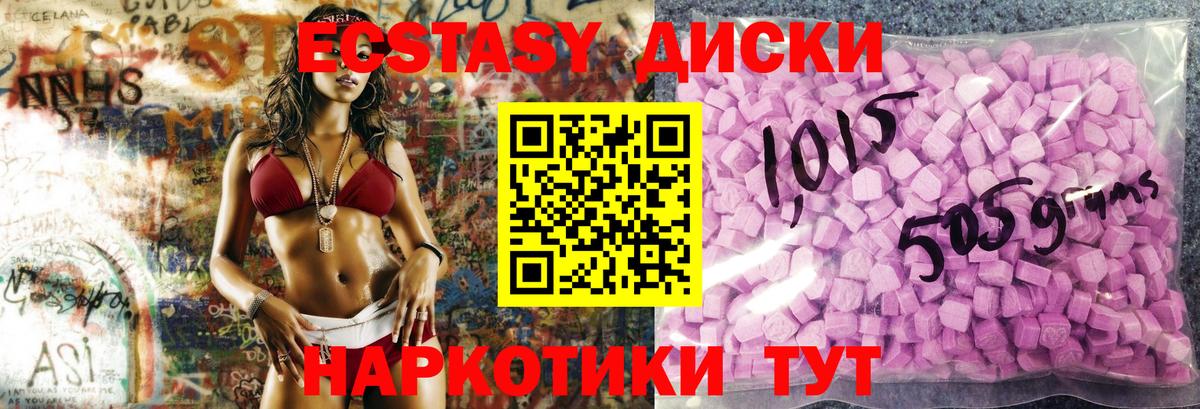 ЭКСТАЗИ DUBAI  Вход с VPN  Аргун  Экстази 280 MDMA 