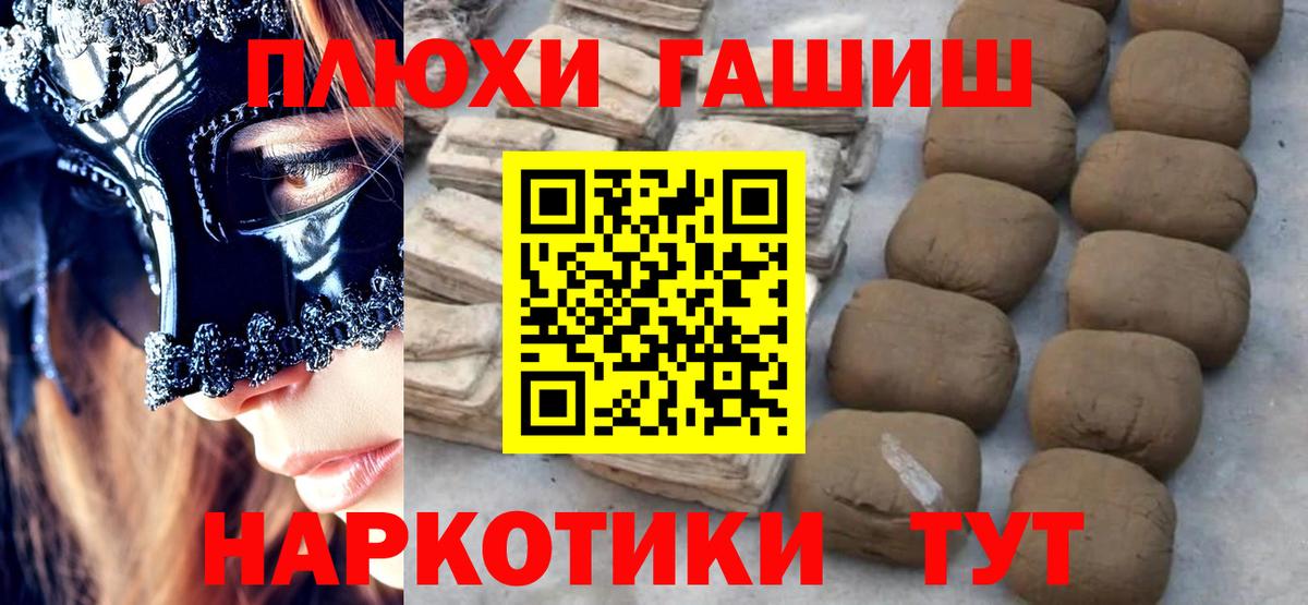 Аргун  ГАШИШ гашик  Вход с VPN  ГАШ Изолятор 
