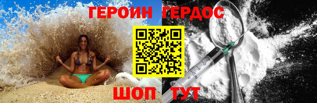 Аргун  Героин хмурый  Вход с VPN 
