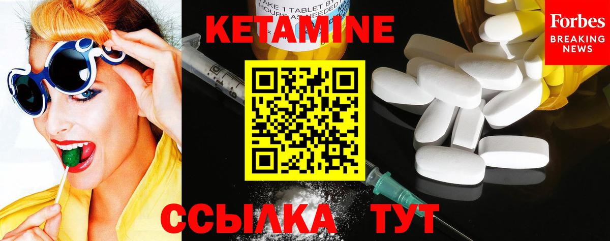 КЕТАМИН VHQ  Кетамин ketamine  ОМГ ОМГ ТОР  Аргун  Вход с VPN 