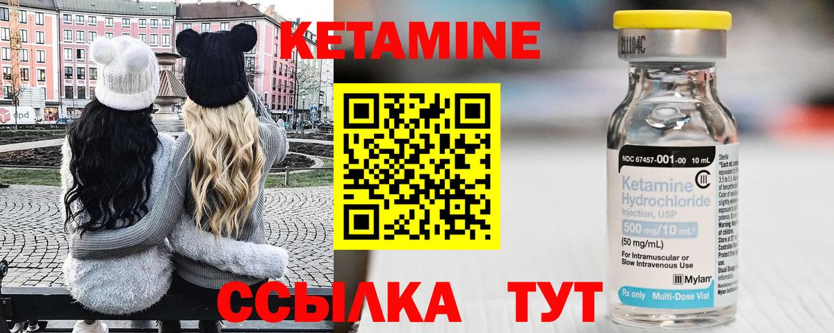 Кетамин VHQ Аргун