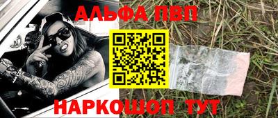 альфа пвп VHQ Ярославль