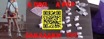 альфа пвп VHQ Ярославль