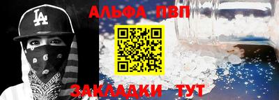 альфа пвп VHQ Ярославль