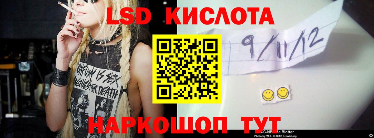 Лсд 25 экстази кислота Аргун