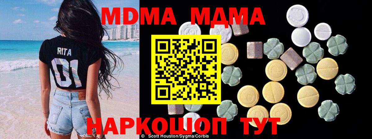 MDMA  МДМА молли  Аргун  Вход с VPN  MDMA Molly 