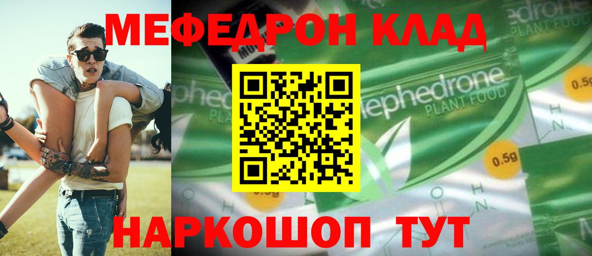 Мефедрон  Аргун