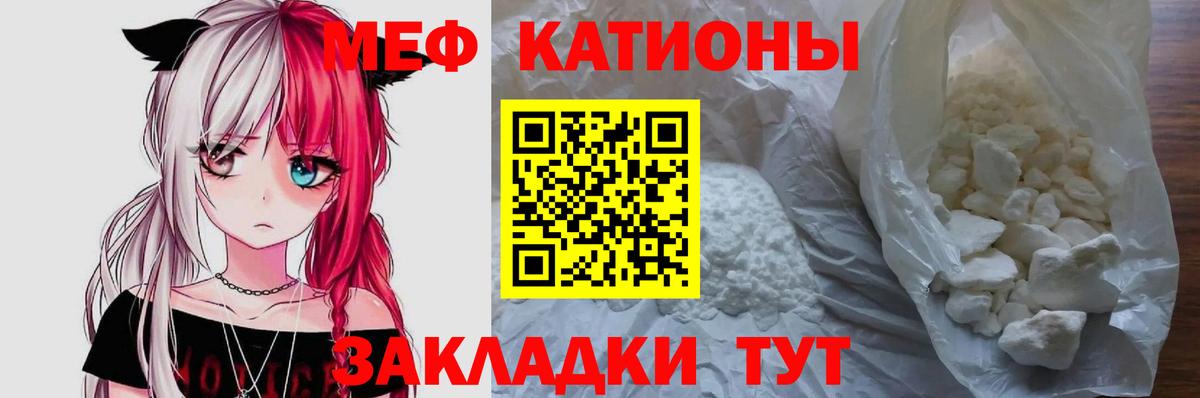 МЕФ VHQ  МЯУ-МЯУ 4 MMC  Вход с VPN  Аргун 
