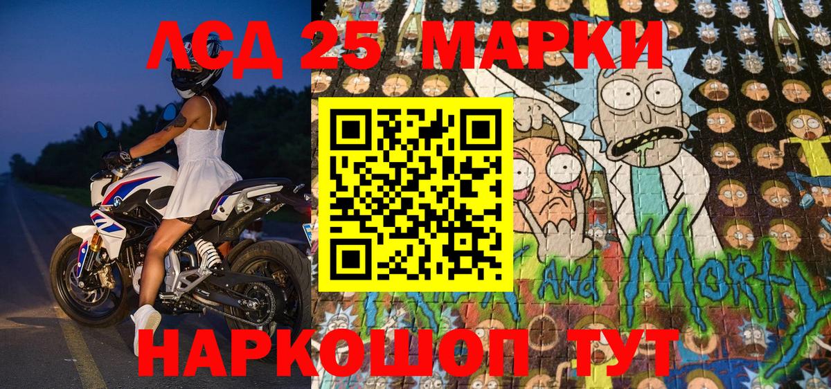 Марки NBOMe 1,8мг Аргун