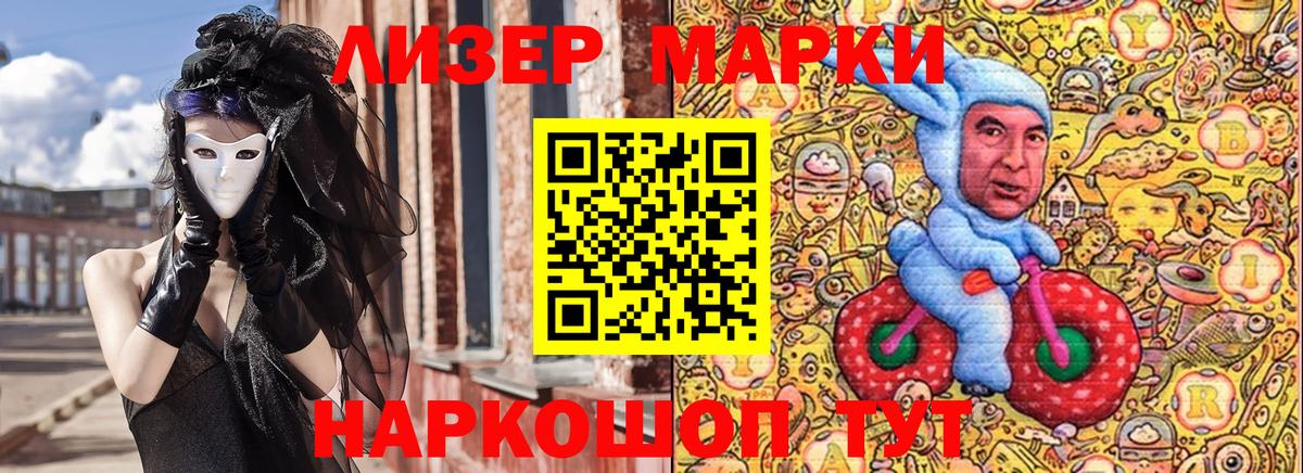 Наркотические марки 1,8мг  Вход с VPN  Аргун  Наркотические марки 1,8мг 