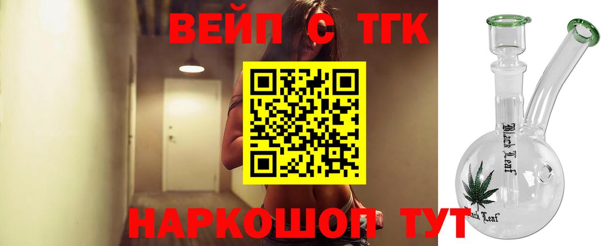 ТГК жижа  Вход с VPN  Аргун 