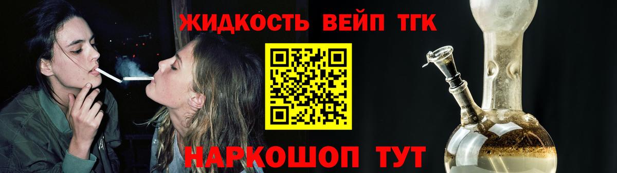 ТГК вейп Аргун