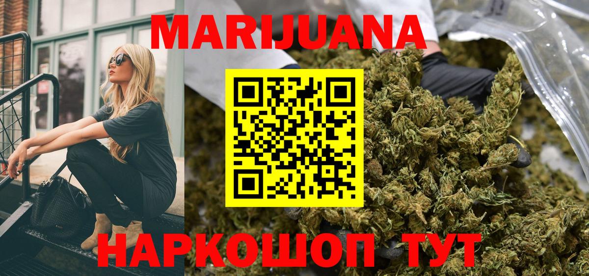 Шишки марихуана конопля  Бошки Шишки ГИДРОПОН  Вход с VPN  Аргун  Шишки марихуана LSD WEED 